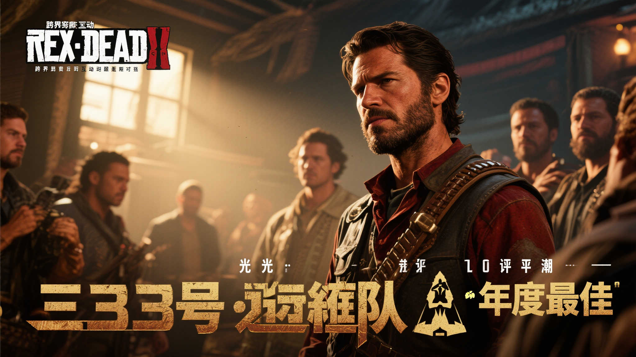 《天国：拯救2》演员试玩《光与影：33号远征队》！粉丝热议年度游戏之争