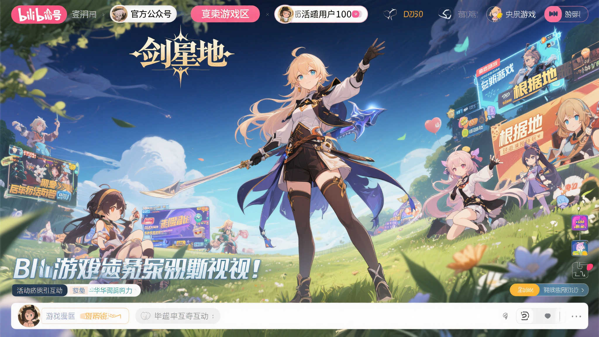 《剑星》官方登陆B站,金亨泰亲临视频献声! 《剑星》官方登陆B站,金亨泰亲临视频献声!